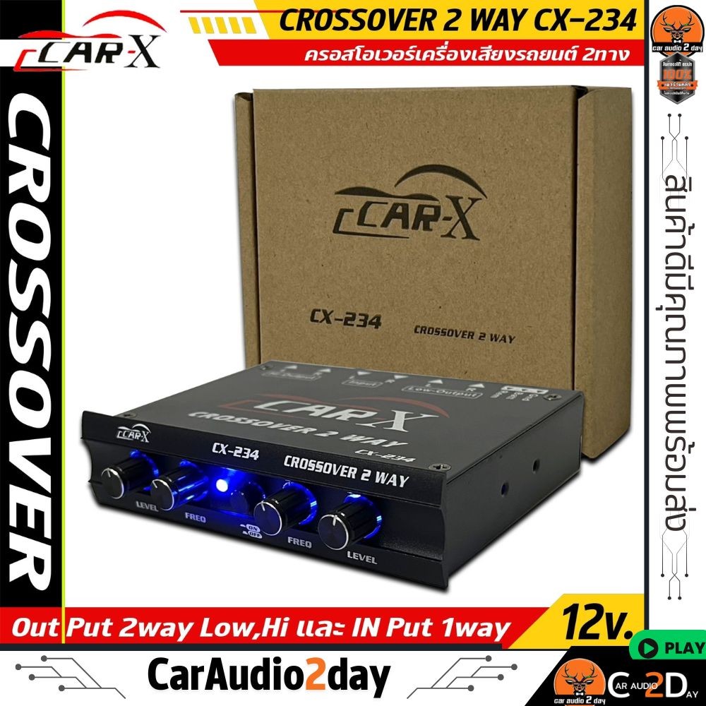 🔥ดีเกินราคา🔥Crossover CAR-X CX-234 ครอสโอเวอร์เครื่องเสียงรถยนต์ 2ทาง Active กลางแหลม ซับเบส หัวแจ็ค
