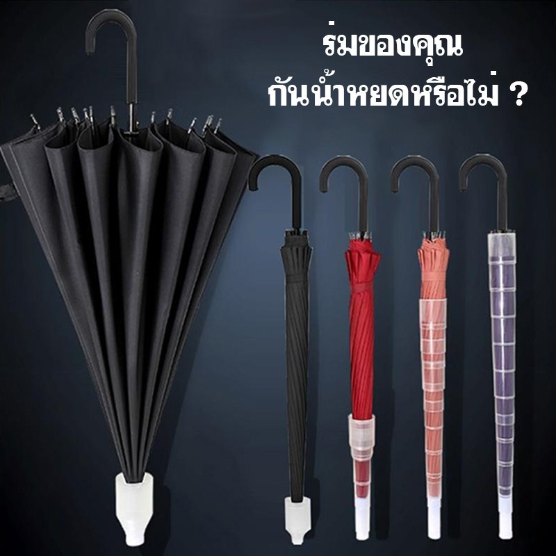 ร่มยาวปลอกถ้วยพลาสติกกันน้ำหยด ขนาด24 นิ้ว สีดำ มี UVกันแดดกันฝน ร่มกันฝนสีพื้น ร่มราคาถูก ร่มสีดำ – โปรปัง