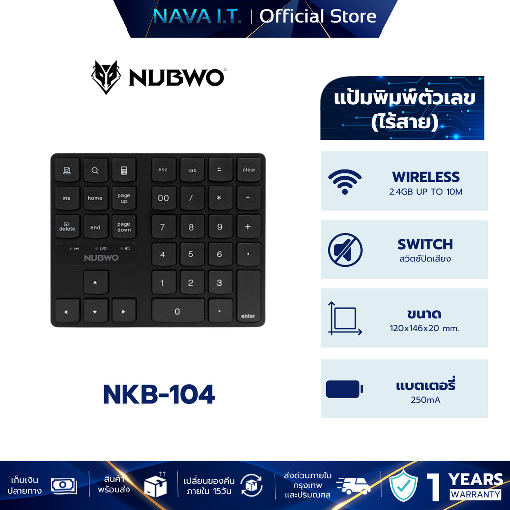 NUBWO NKB-104 WIRELESS NUMERIC KEYPAD แป้นพิมพ์ตัวเลขไร้สาย