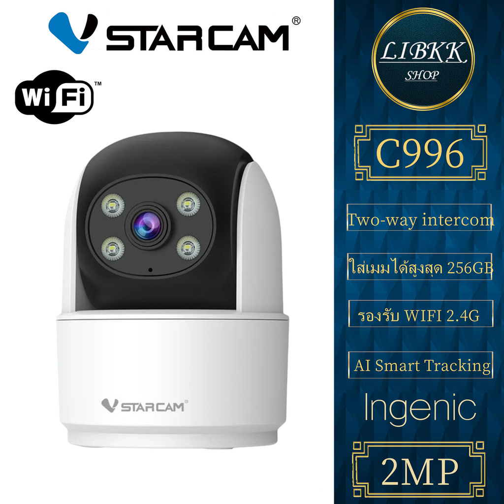 Vstarcam  C996 IPcamera ความละเอียด 2MP กล้องวงจรปิดไร้สาย Indoor มีระบบ AI+