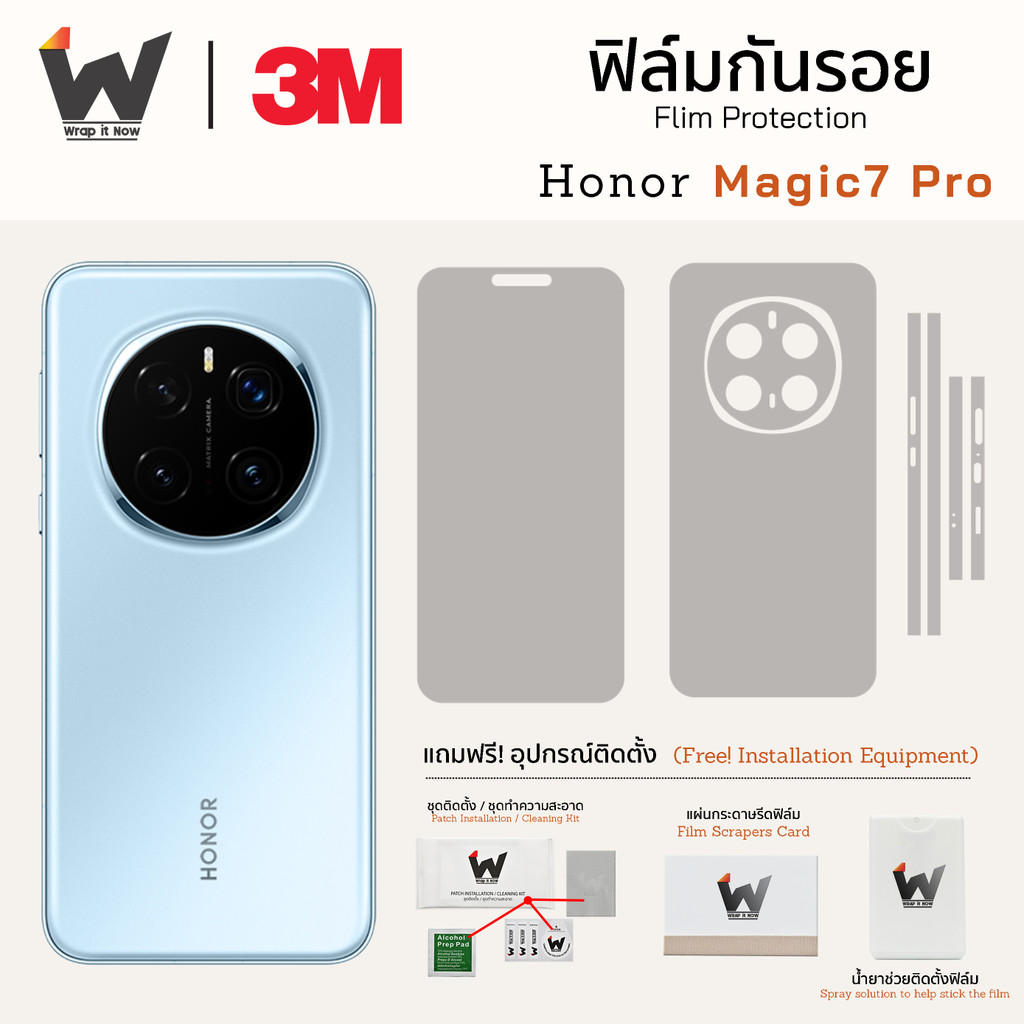 ฟิล์มกันรอย Honor Magic7 Pro / Magic 7Pro / Magic 7 Pro ฟิล์มรอบตัว ฟิล์มหลัง ฟิล์มกล้อง