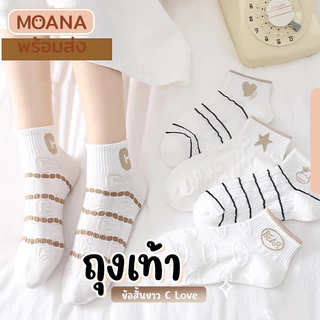 พร้อมส่ง : ถุงเท้า ข้อสั้น หมีมอคค่า 5 คู่ สวยน่ารัก สดใส ใส่ได้ทุกวัน เนื้อผ้านุ่ม แฟชั่น