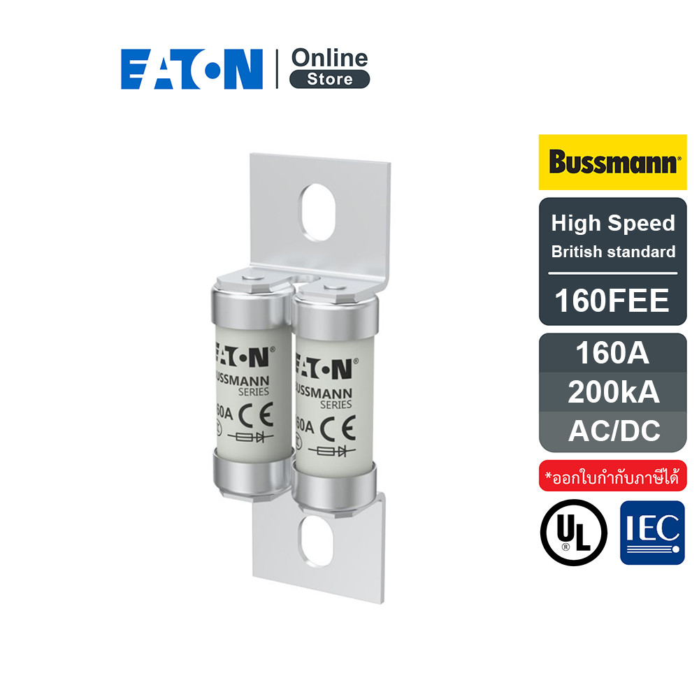 EATON Bussmann Series High Speed British Standard Fuse 160A 200kA | 160FEE | EATON ONLINE STORE