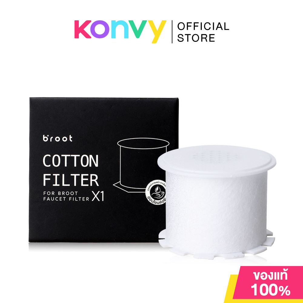 Broot Filter for Faucet Filter 1pc ไส้กรองสำหรับก๊อกน้ำ Faucet Filter.