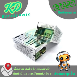 สวิตซ์ชิ่ง เพาเวอร์ซัพพลาย 12V 1.25A หรือตัวจ่ายไฟ ACเป็นDC …