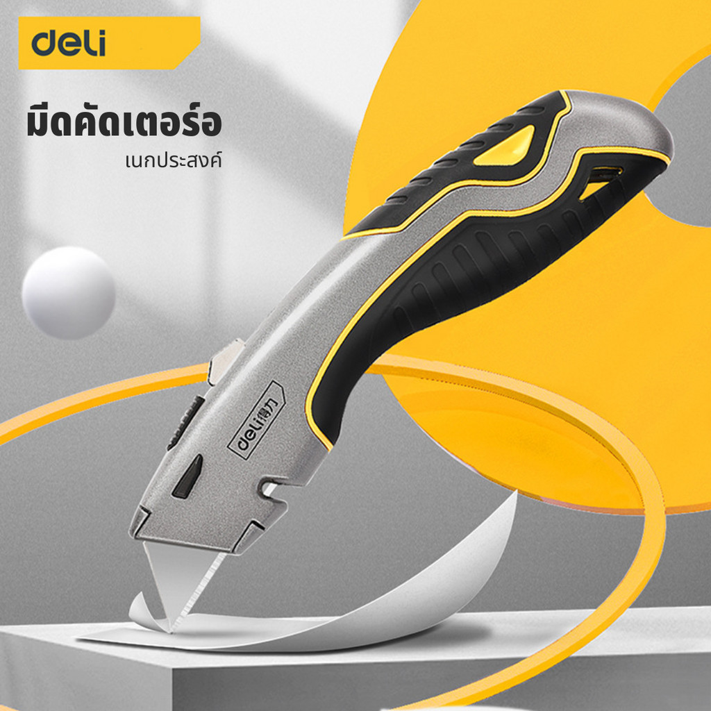 Deli มีดคัตเตอร์ คัตเตอร์ 18mm คัตเตอร์พกพา คัตเตอร์ตัดกระดาษ