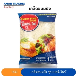(ลัง*10ถุง) เกล็ดขนมปัง เท็มปุระ Super-find ถุง1กก.