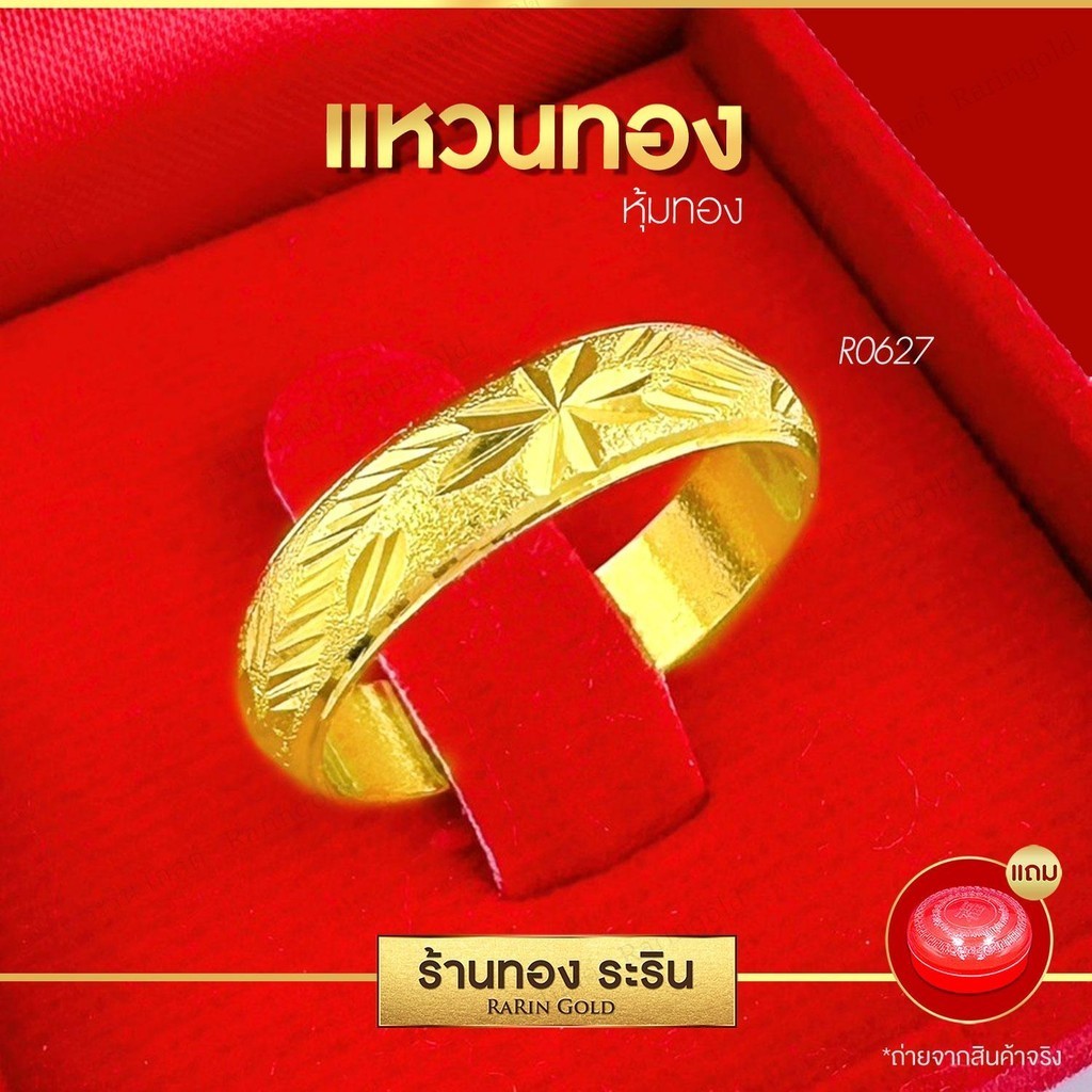 Raringold - R0627แหวนหุ้มไมครอน ปอกมีด ตัดลายดอกไม้ ใบไม้ หน้ากว้าง5มิล แหวนผู้หญิง แหวนแต่งงาน แหวนแฟชั่นหญิง