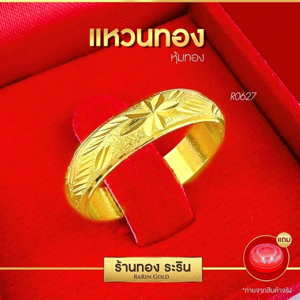 Raringold - R0627แหวนหุ้มไมครอน ปอกมีด ตัดลายดอกไม้ ใบไม้ หน้ากว้าง5มิล แหวนผู้หญิง แหวนแต่งงาน แหวนแฟชั่นหญิง