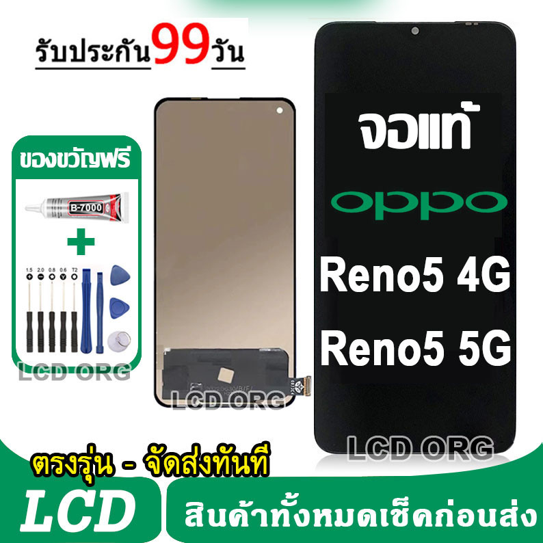 หน้าจอ LCD Display จอ + ทัช OPPO Reno 5 4G 5G อะไหล่มือถือ อะไหล่ จอพร้อมทัชสกรีน ออปโป้ Reno5 งานแท้ พร้อมส่ง 002