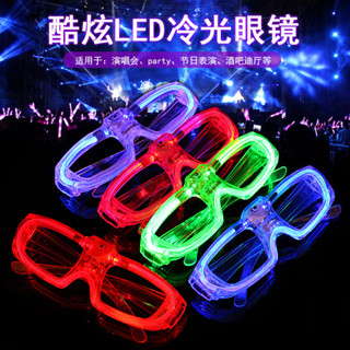 แว่นตาไฟ Led ส่องสว่าง เย็น แว่นตากระพริบ สี่เหลี่ยม บาร์ ปา…
