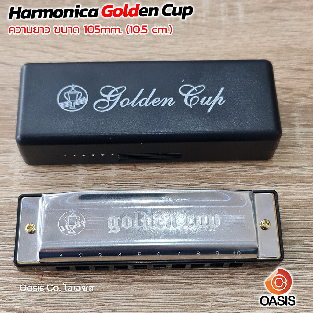 🔥มีส่งด่วน [ลิ้นทองเหลือง] Golden Cup Harmonica 10/16/20ช่อง เม้าออแกน ทุกคีย์ เป่าง่าย เม้าออแกนคีย์c เม้าส์ ออแกน