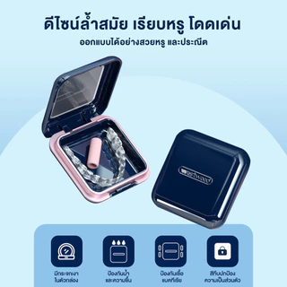 TENDA กล่องใส่รีเทนเนอร์ กล่องเก็บรีเทนเนอร์ ใส่ฟันปลอม แบบพกพาสะดวก สินค้าปลอดสารพิษและไม่มีกลิ่นค่าา