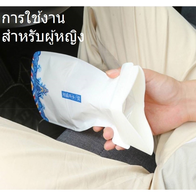 ถุงฉี่ ถุงปัสสาวะพกพา 1แพ็ค4ชิ้น ความจุ700ml ใช้ยามเดินทางรถติด ออกทริปกางเต็นท์ เดินป่า