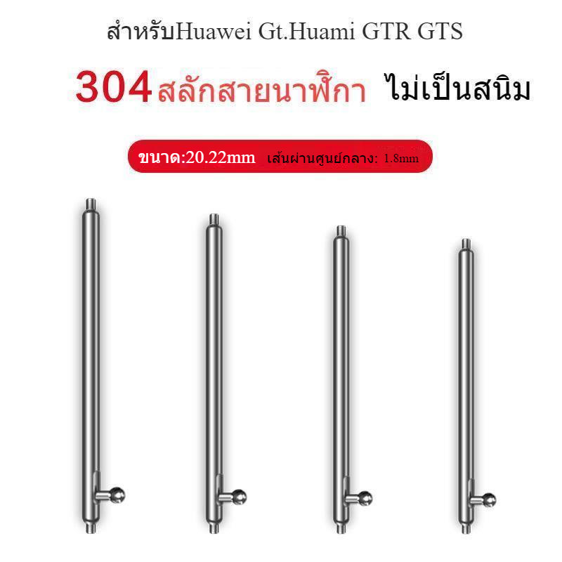 สลักสแตนเลสสำหรับสายนาฬิกา20/22mmแบบสปริงสแตนเลสสแตนเลสทนทาน