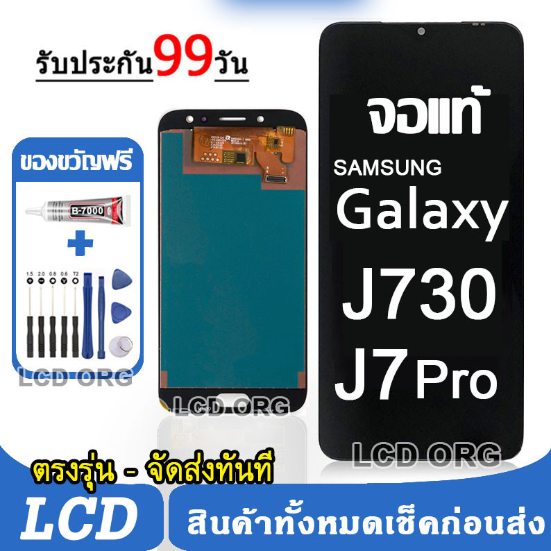 จอ Samsung Galaxy J730 J7Pro หน้าจอ LCD จอแท้ พร้อมทัชสกรีน ใช้ร่วมกับ ซัมซุง กาแลคซี่ J7Pro J730 แถมชุดไขควง+กาว 002