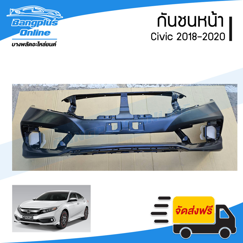 กันชนหน้า Honda Civic 2018/2019/2020 (ซีวิค) - BangplusOnline