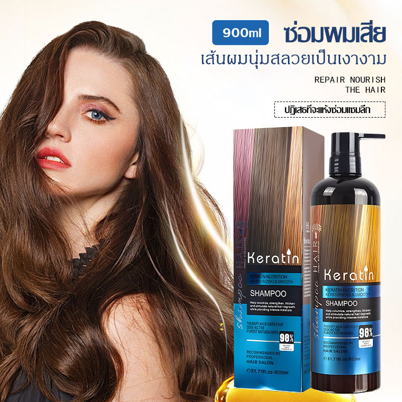 Keratin ครีมหมักผม เคราตินสด ทรีดเม้นบำรุงผมเข้มข้น 900ml Conditioner Hair Mask(1448)