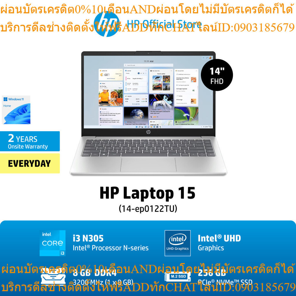 (ผ่อน0%)HP  Laptop (14-ep0122TU) Intel® Core™ i3-N305/ 8GB/ 256GB/ Win11 Home/ 2Yrs Onsiteโน๊ตบุ๊ค Notebook