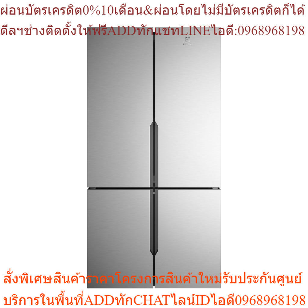 Electrolux ตู้เย็น 4 ประตู รุ่น EQE5600A-S ตู้เย็นชนิดเฟรนช์ดอร์ UltimateTaste 700 ขนาด 19.8 คิว 562 ลิตร