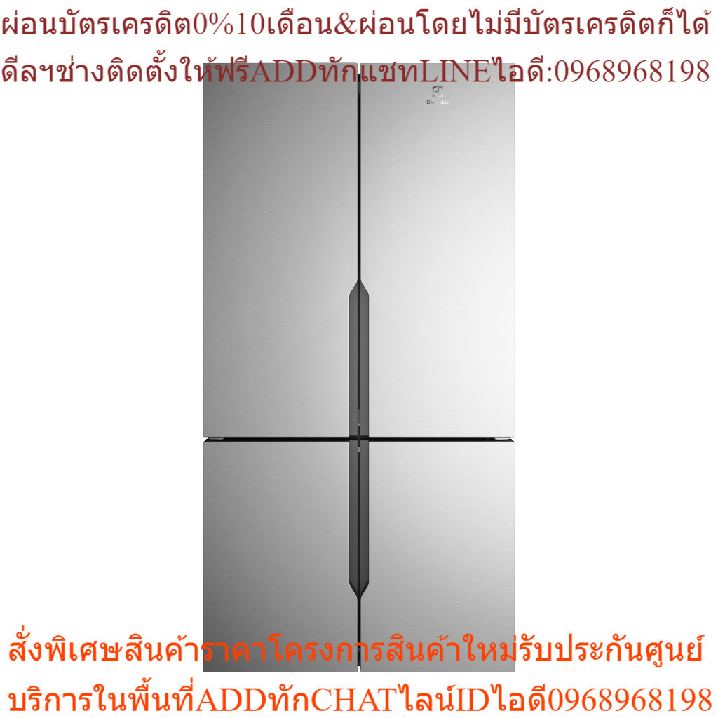 Electrolux ตู้เย็น 4 ประตู รุ่น EQE5600A-S ตู้เย็นชนิดเฟรนช์ดอร์ UltimateTaste 700 ขนาด 19.8 คิว 562