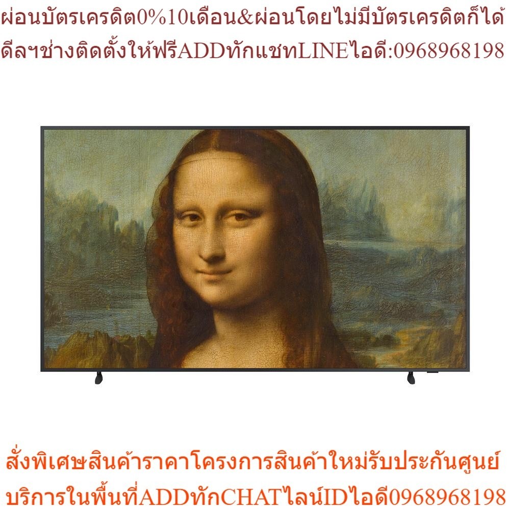SAMSUNG คิวแอลอีดี ทีวี 55 นิ้ว (4K, QLED, Smart TV, The Frame) QA55LS03BAKXXT