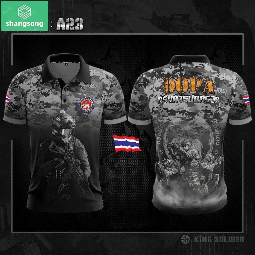 เสื้อโปโลอส. กรมปกครอง คอปกพิมพ์ลาย DOPA