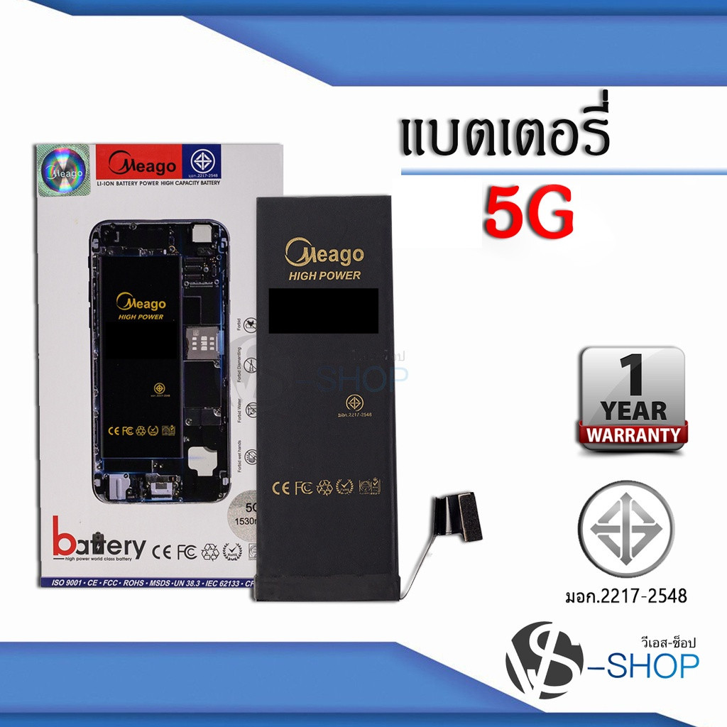 แบตมือถือสำหรับ ไอโฟน 5G / 5 แบตโทรศัพท์ แบตแท้100% สินค้ามีรับประกัน 1ปี