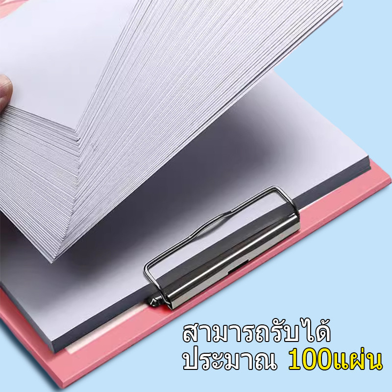 คลิปบอร์ด แฟ้มหนีบA4 เหมาะสำหรับใส่เอกสารขนาด สามารถเก็บกระดาษขนาด A4 215*310mm