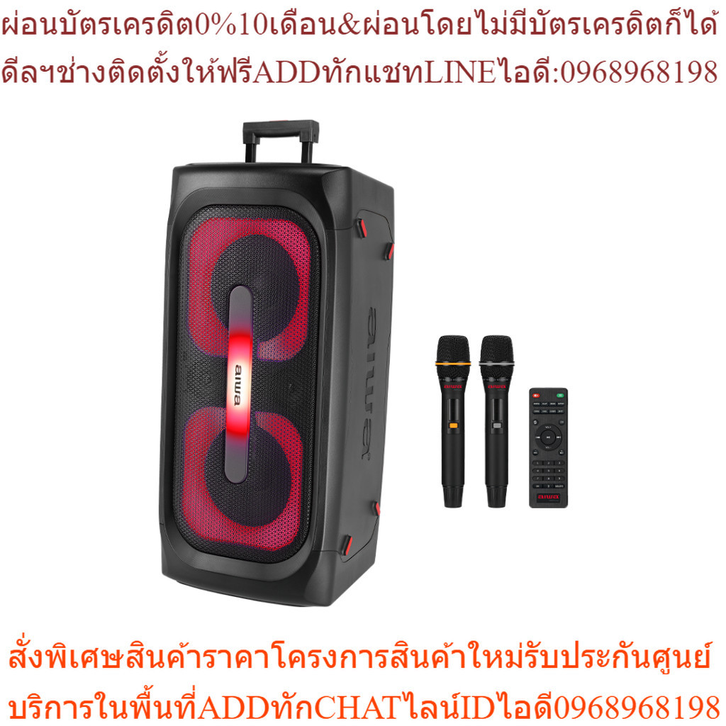 [ผ่อน 0%] AIWA SS-X400DSP PRO Bluetooth Speaker ลำโพงบลูทูธปาร์ตี้ SUPER BASS