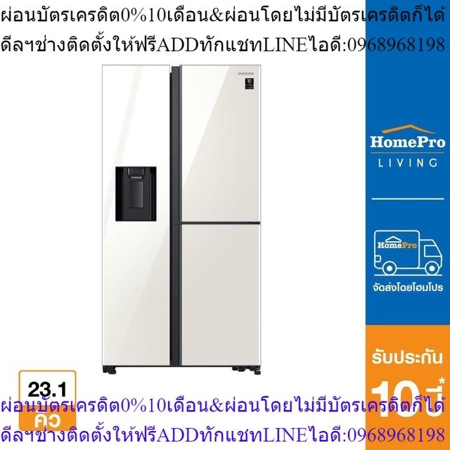 SAMSUNG ตู้เย็น SIDE BY SIDE รุ่น RH64A53F115/ST 23.1 คิว กระจกขาว