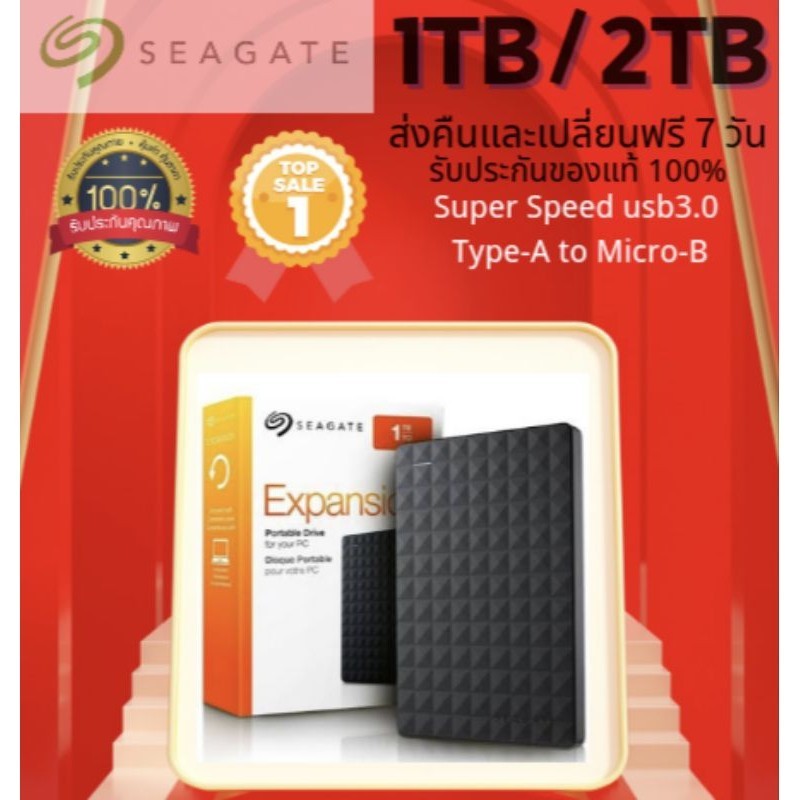 【HHD Shopรับประกันของแท้ 100%]Seagate HDD External harddisk 1TB/2TB ฮาร์ดดิสพกพา Seagate HDD 1TB/2TB USB3.0 ความจุสูง