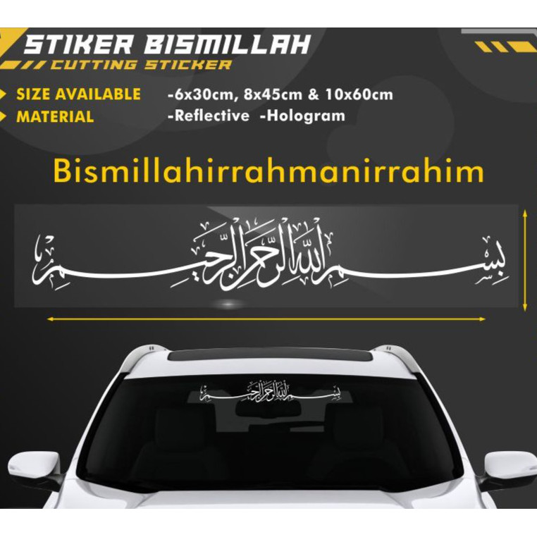สติ๊กเกอร์ตัด ARABIC BISMILLAH CALLIGRAPHY รถ WINDOW เลือกสีฟรี!