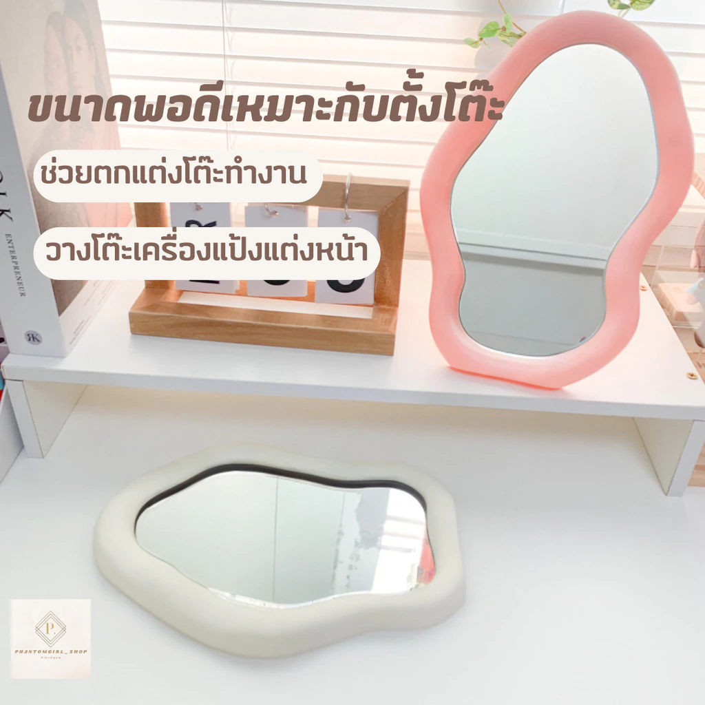 🔥videoลด30%🔥 กระจกแต่งหน้า มินิมอลสีขาว กระจกตั้งโต๊ะ กระจก ลายก้อนเมฆมินิมอล แต่งห้องสไตล์เกาหลี วัสดุ PP thumbnail 4