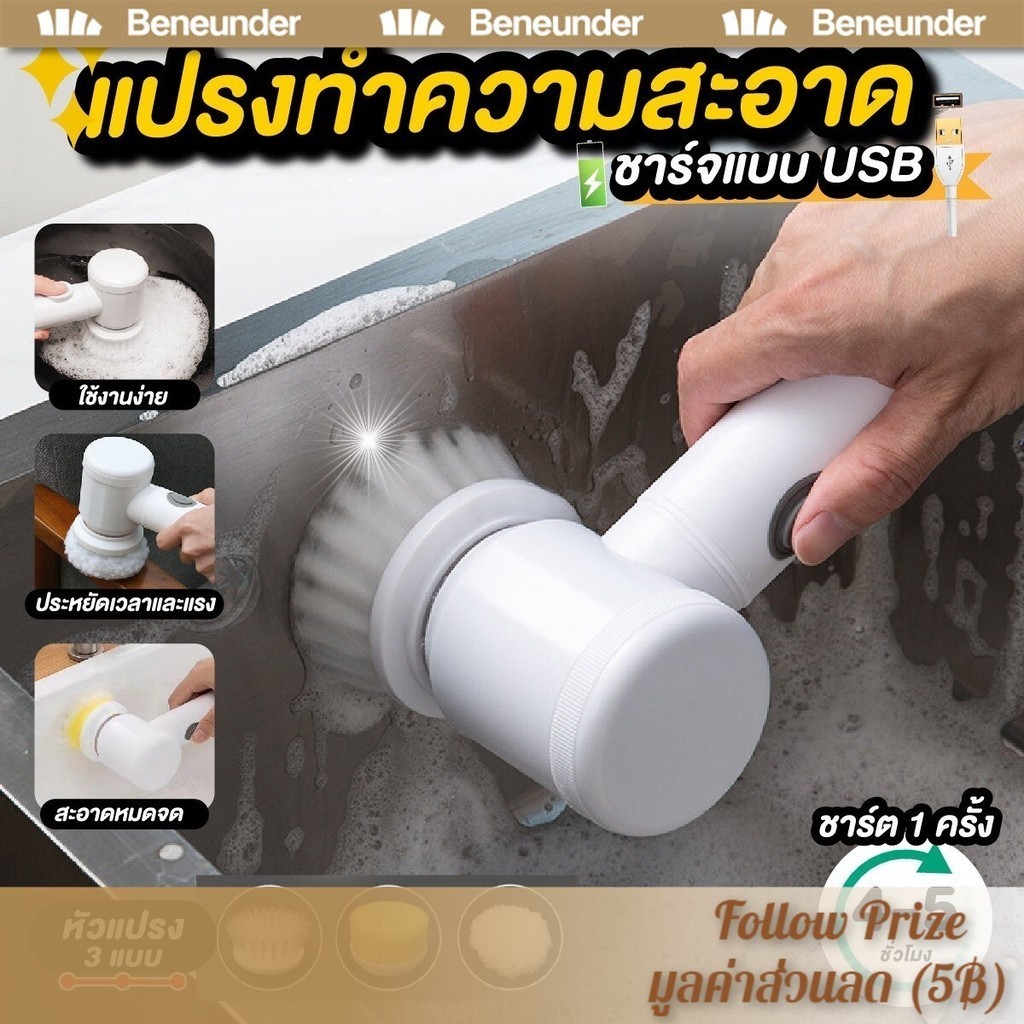 【YTL】แปรงทำความสะอาดไฟฟ้า ที่ขัดห้องน้ำ แปรงขัดพื้นห้องน้ำ แปรงทำความสะอาด