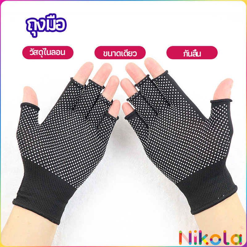 Nikola ถุงมือปั่นจักรยาน ใส่ตกปลา ออกกำลังกาย แบบครึ่งนิ้ว glove