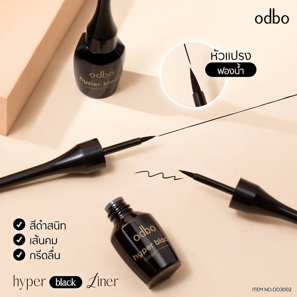 ♦️ของแท้·ส่งด่วน·ถูก♦️Odbo Hyper Black Liner #OD3002 : โอดีบีโอ ไฮเปอร์ แบล็ค ไลเนอร์ x 1 ชิ้น dayse - รูปที่ 2