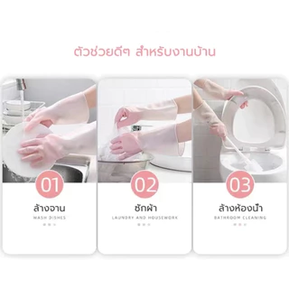 Hithome ถุงมือทำความสะอาด ถุงมือล้างจาน กันน้ำ เหนียวและทนทานใช้งานง่าย
