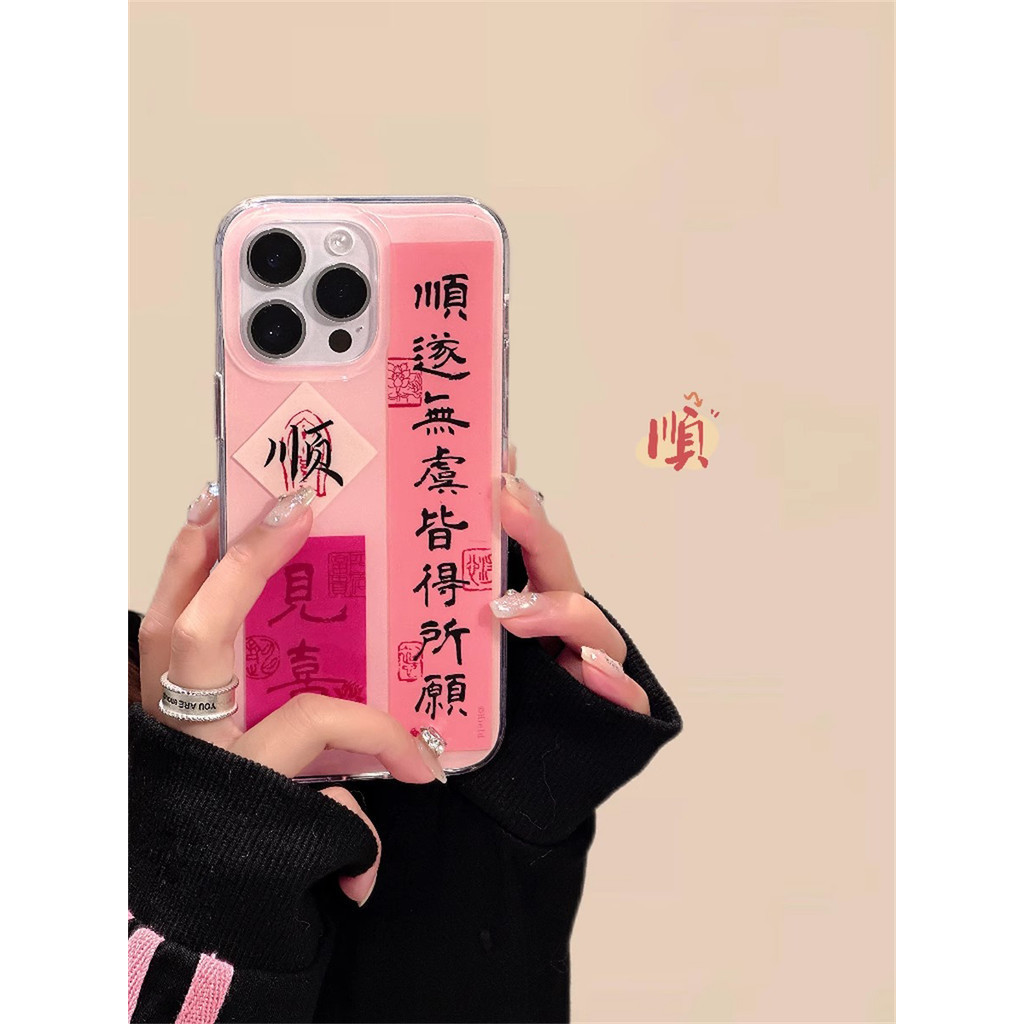 เคสโทรศัพท์มือถือ กันกระแทก ลายตัวอักษรภาษาจีน สําหรับ Apple Iphone 15 14promax 13 12 11 15Pro