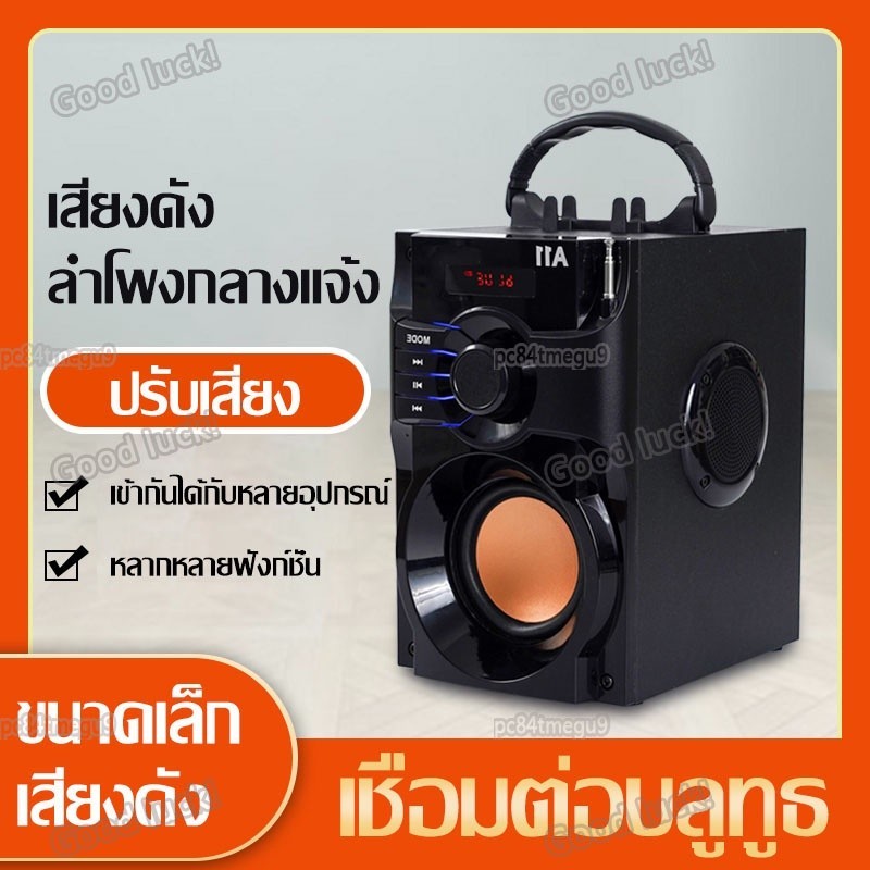 ลำโพงบลูทูธ ลำโพง ลำโพงบลูทูธ ลำโพงพกพา A11 รองรับ ไมโครโฟน ／AUX／USB／TF card／FM ลำโพงอเนกประสงค์