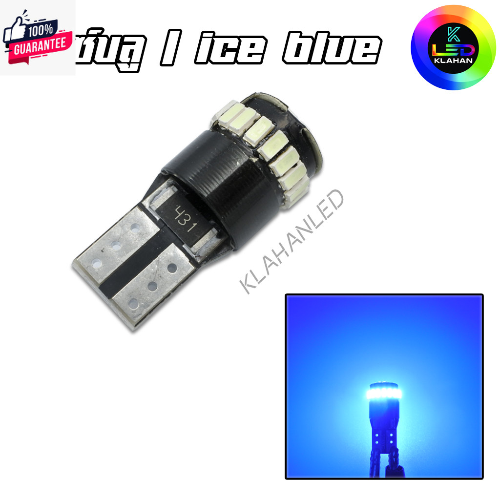 2หลอด หลอดไฟหรี่ LED 24ชิป หลอดไฟป้ายทะเียนรถยนต์ T10 Led Canbus W5W Led Bulbs  จัดส่งจากไทย