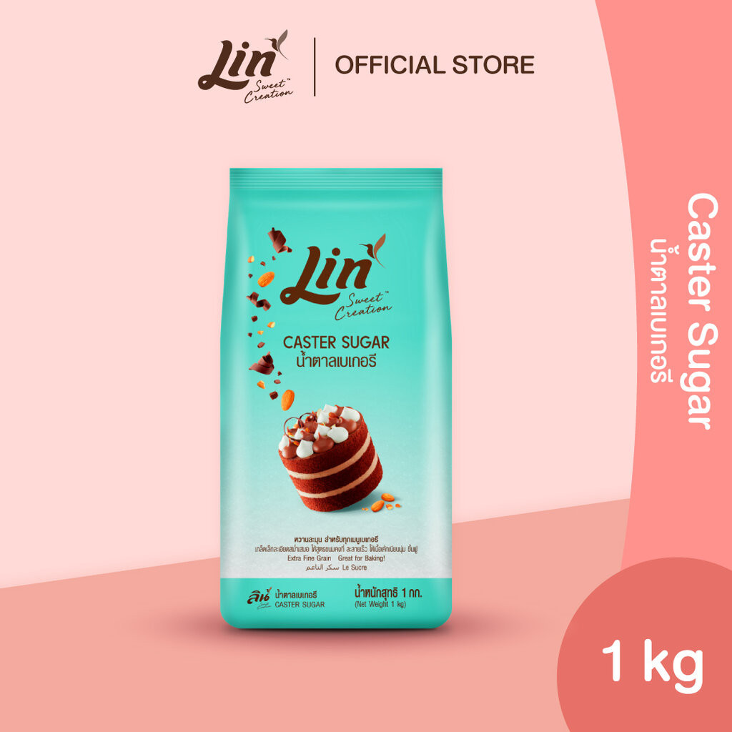 ลิน น้ำตาลเบเกอรี ขนาด 1 กิโลกรัม ( Caster Sugar)