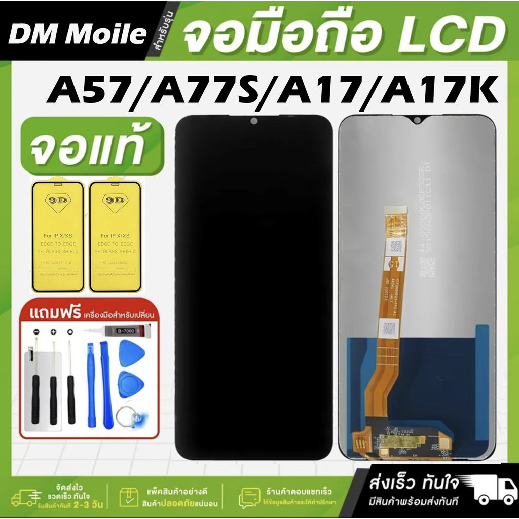 OLED lcd จอแท้ OPPO A77S A57 4G A17 A17K อะไหล่มือถือ จอพร้อมทัชสกรีน ออโป้ เลือก รับ ฟิล์ม กาว ได้ 003 ราคาถูก Shopee Lazada