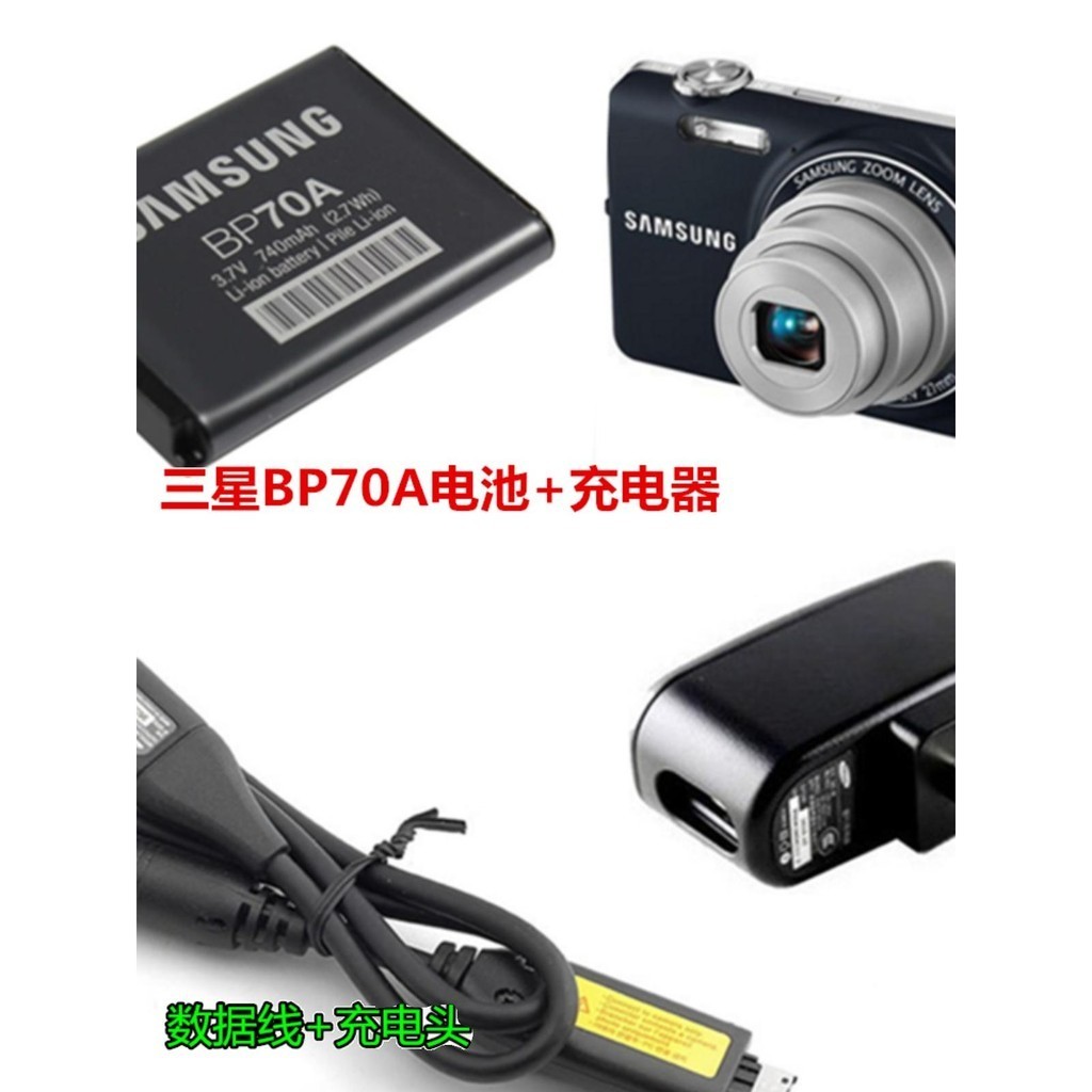 แบตเตอรี่กล้อง BP70A พร้อมที่ชาร์จ และสายเคเบิลข้อมูล สําหรับ Samsung ES65 ES70 ES73 ES75 PL20 PL80