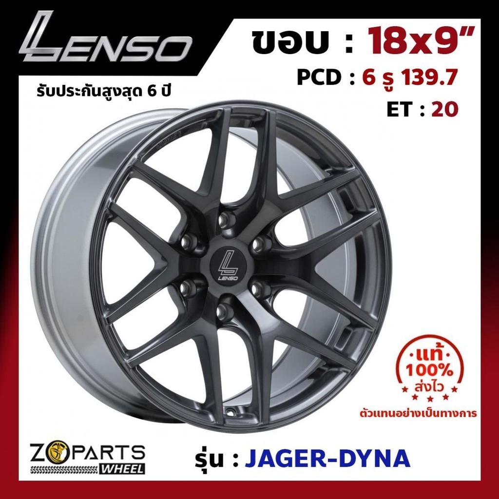 ล้อแม็ก Lenso ขอบ 18x9 นิ้ว JAGER DYNA 6รู 6x139.7 ET +20 สีดำ LSF5 Fortuner, Vigo, Revo, Ranger ของ