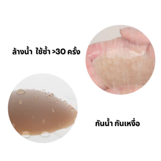 Sunmelt - ซิลิโคนปิดจุก ปิดจุก สีทึบ กาวเกรด Premium รุ่นใหม่ ไม่เหนียวเหนอะ กันน้ำ กันเหงื่อ