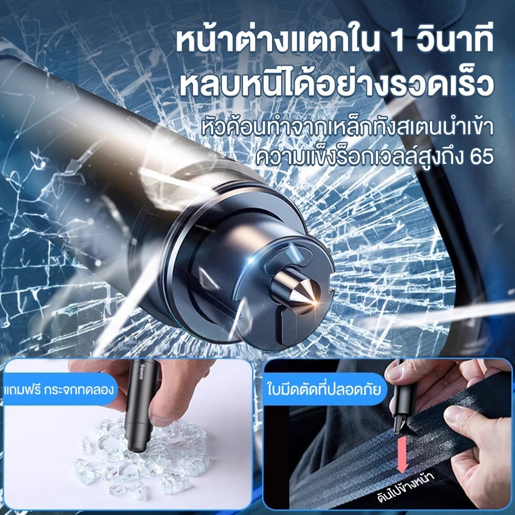 หัวเข็มขัดนิรภัย YEME ค้อนฉุกเฉิน ค้อนนิรภัย ทุบกระจกรถ ค้อนทุบกระจกรถยนต์ฉุกเฉิน ฟังชั่นตัดเข็มขัดน