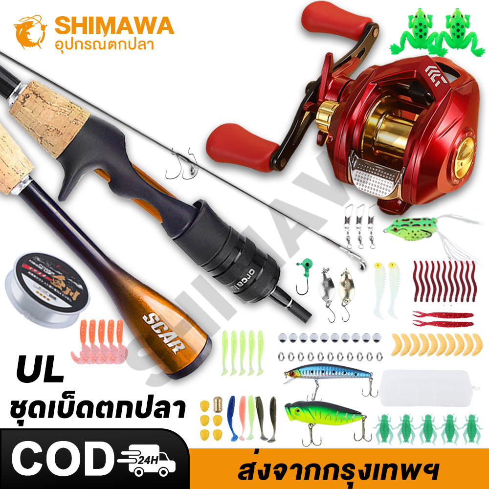 Shimawa เบ็ดตกปลาครบชุด คันเบ็ด รอกเบส แรงลาก 10 กก. อัตราทดเกียร์ความเร็วสูง 7.2:1 ชุดรอกและคันเบ็ด ชุดเบ็ดตกปลา