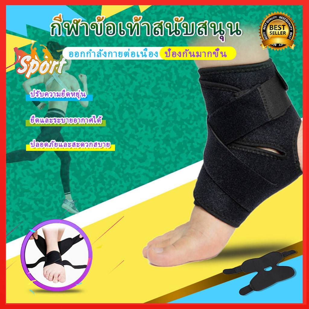 สายพยุงข้อเท้า รัดข้อเท้า ป้องข้อเคล็ด ผ้ารัดข้อเท้าลดการบาดเจ็บ ข้อเท้าพลิก ที่รัดข้อเท้ากีฬา ป้องกันข้อเท้าพลิก