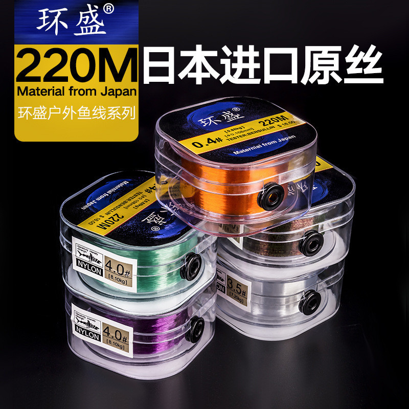 นําเข้าสายการประมงผ้าไหมดิบ 220/200 เมตร สายหลักไนล่อน ความตึงสูง นุ่มพิเศษ ไม่กลิ้ง